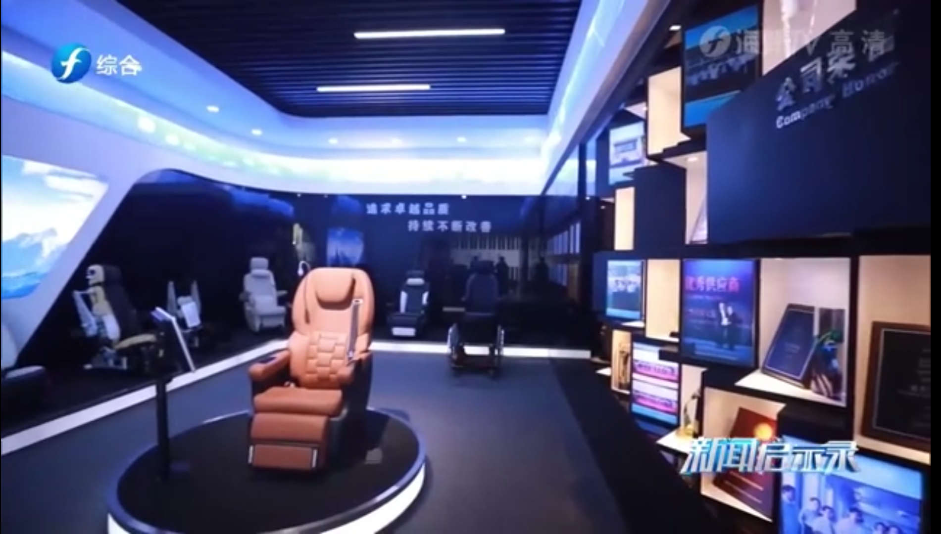 福州联泓电视综合频道首秀